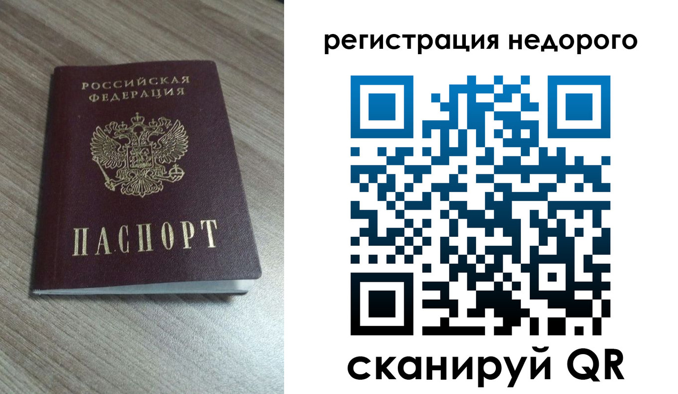 миграционный учет в Пионерском