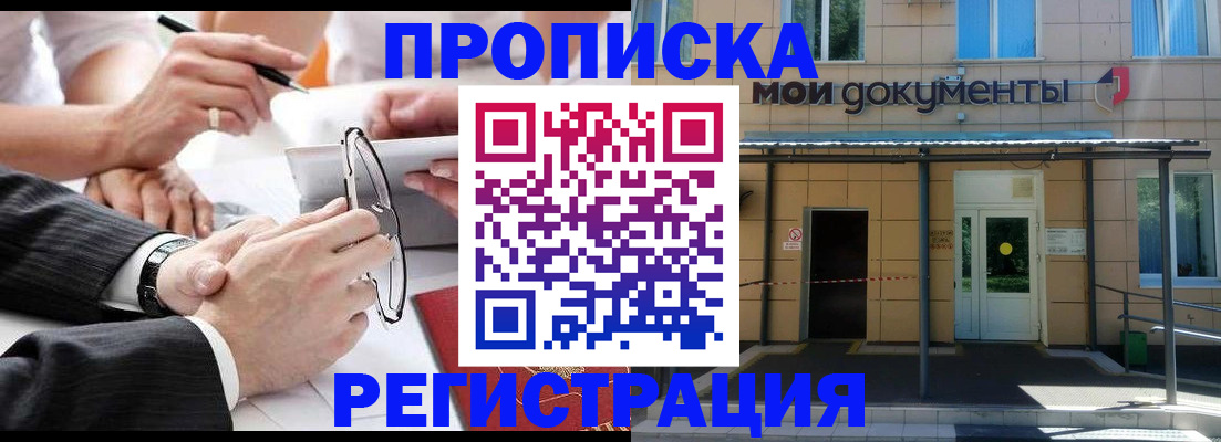 миграционный учет в Пионерском