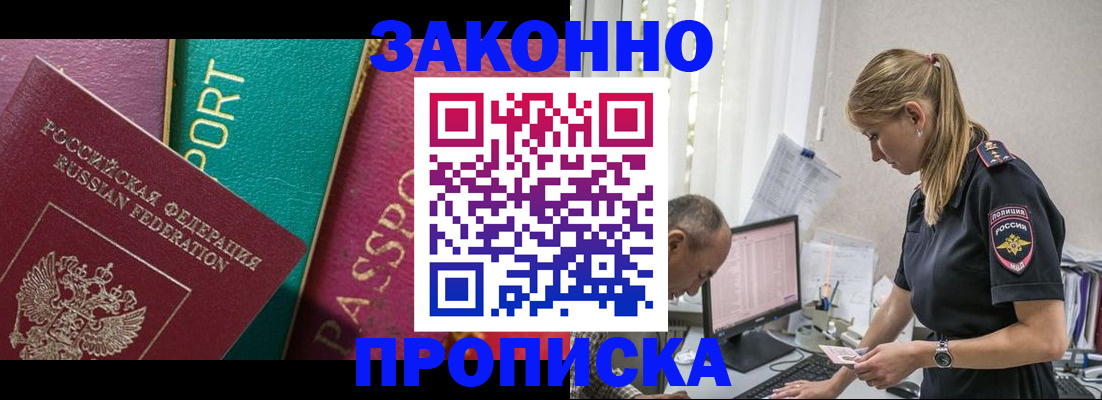 временная регистрация госуслуги в Пионерском