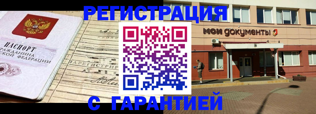 временная регистрация поиск в Пионерском